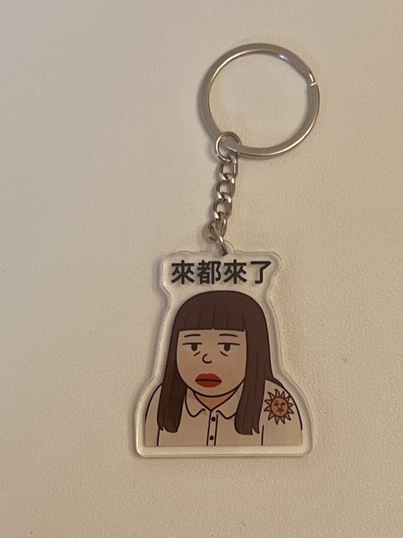[現貨] 來都來了5cm迷你鎖匙扣 紅姐 男 搞笑產品 返工日常 返工小物 扮工 南京紅
