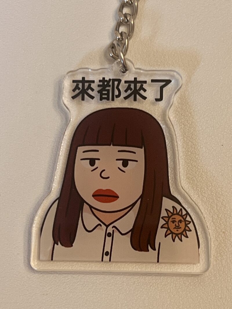 [現貨] 來都來了5cm迷你鎖匙扣 紅姐 男 搞笑產品 返工日常 返工小物 扮工 南京紅：圖片 2
