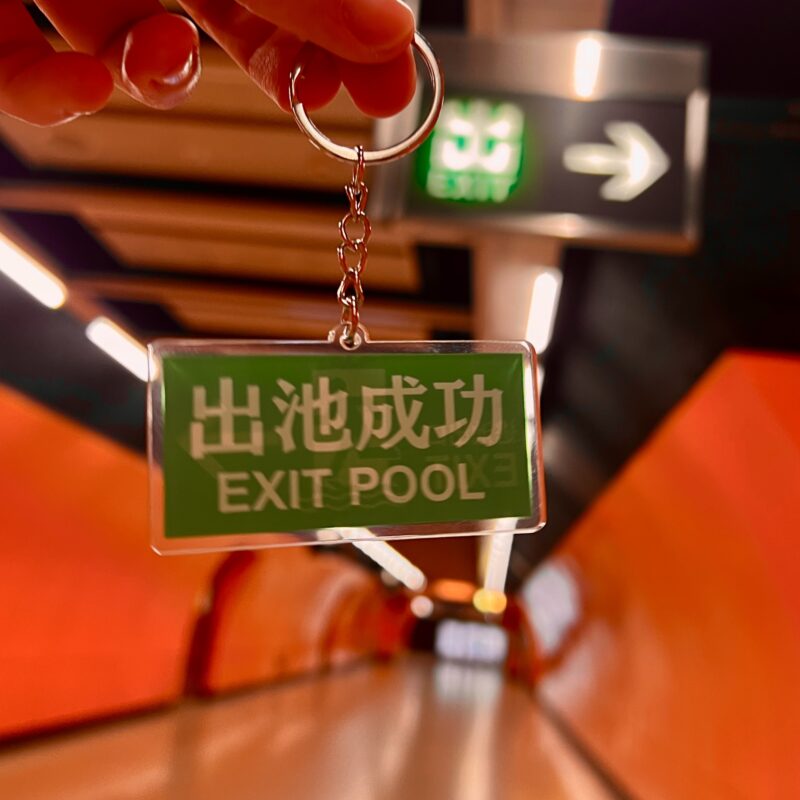 [現貨] 出池成功鎖匙扣 出pool 逃池出口 暗戀 中學生 A0 no more 拍拖 戀愛 交友app 我要出pool 出pool祈願 早日 開始戀愛 逃出游泳池：圖片 4