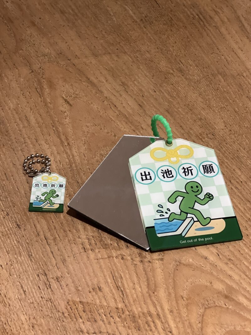 [現貨] 出池祈願御守x滑蓋式鏡子吊飾 crush 出pool 逃出泳池 戀愛 御守吊飾 出pool祈願 A0 單身