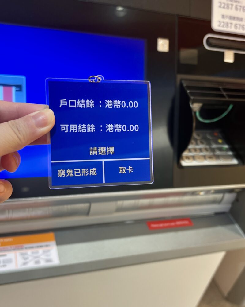 [現貨] 銀行結餘不足鎖匙扣 吊飾 亞克力 吊飾 裝飾 搞笑產品 小禮物 朋友禮物 公司 中學生 key chain：圖片 2