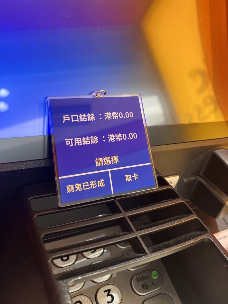 [現貨] 銀行結餘不足鎖匙扣 吊飾 亞克力 吊飾 裝飾 搞笑產品 小禮物 朋友禮物 公司 中學生 key chain：圖片 3