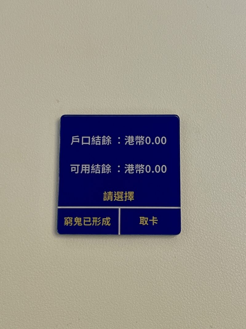 [現貨] 銀行餘額永遠不足磁石貼 銀行存款等如0 結餘不足 亞克力 裝飾 搞笑產品 小禮物 朋友禮物 公司 中學生 magnet：圖片 2