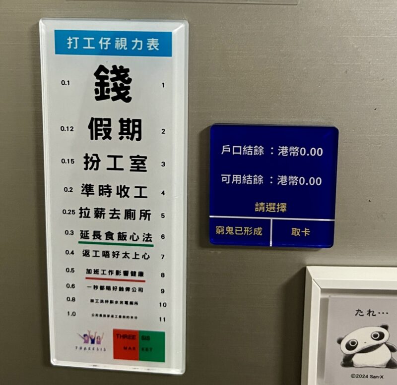 [現貨] 銀行餘額永遠不足磁石貼 銀行存款等如0 結餘不足 亞克力 裝飾 搞笑產品 小禮物 朋友禮物 公司 中學生 magnet：圖片 3