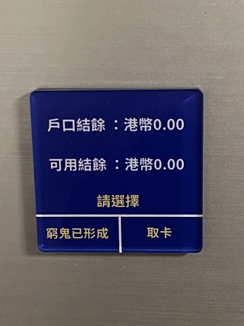 [現貨] 銀行餘額永遠不足磁石貼 銀行存款等如0 結餘不足 亞克力 裝飾 搞笑產品 小禮物 朋友禮物 公司 中學生 magnet