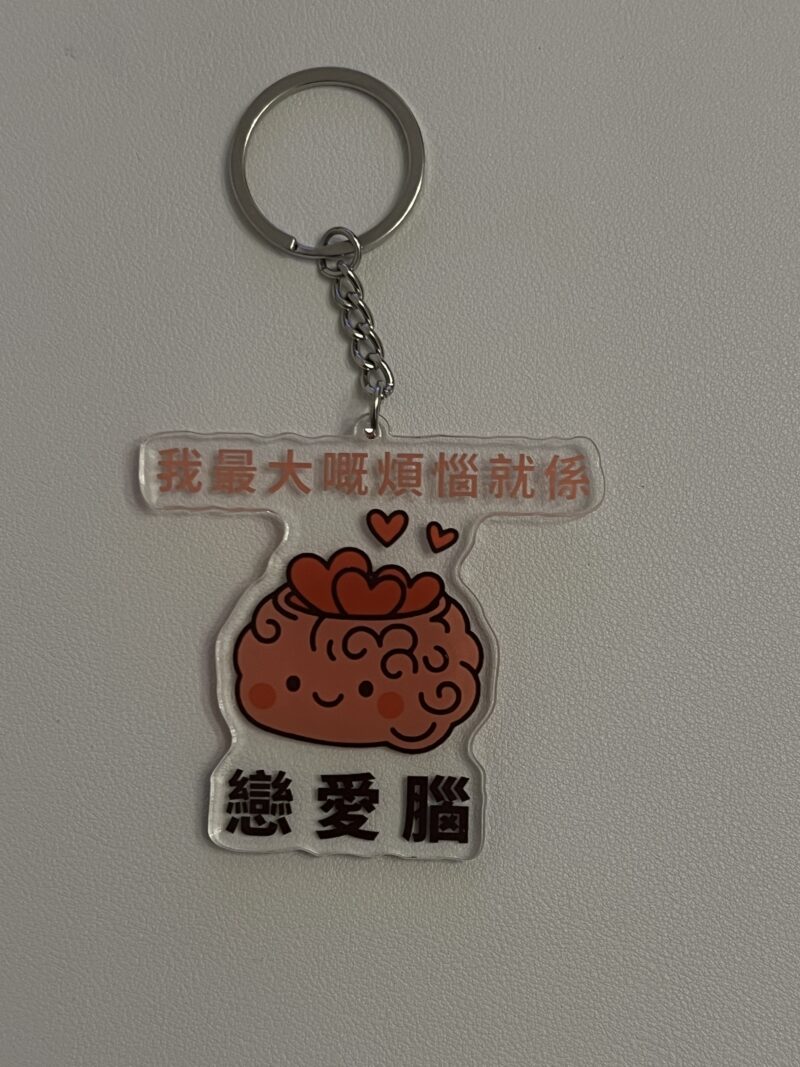 [現貨] 搞笑心情語錄鎖匙扣 戀愛腦 我不是黑面 存款不足 我很窮 亞克力鎖匙扣：圖片 2