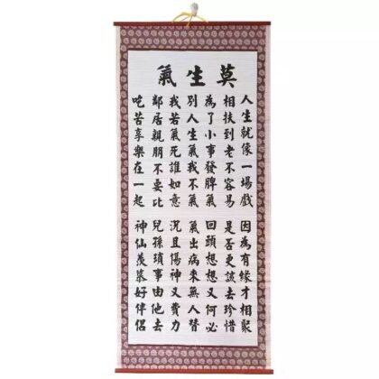 [現貨] 莫生氣掛畫 字畫 聖誕禮物 派對party 交換禮物 搞笑 中伏 整蠱 實用 聖誕禮物 Christmas